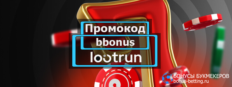 Актуальная ссылка на LootRUn Зеркало